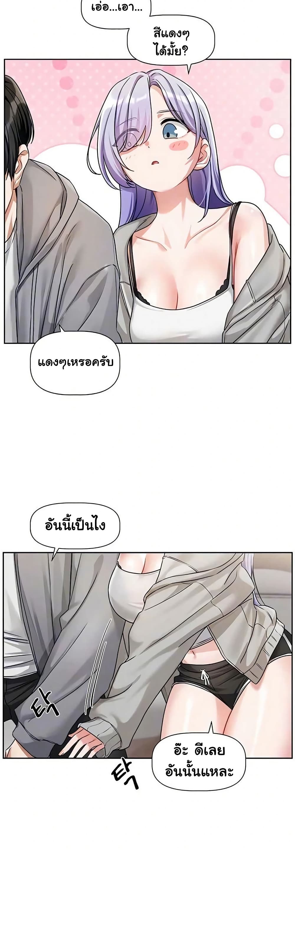 Love Quest – Love Quest – ตอนที่ 5 หน้า 11