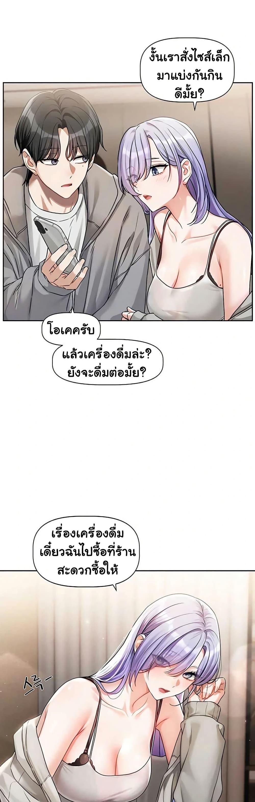 Love Quest – Love Quest – ตอนที่ 5 หน้า 12