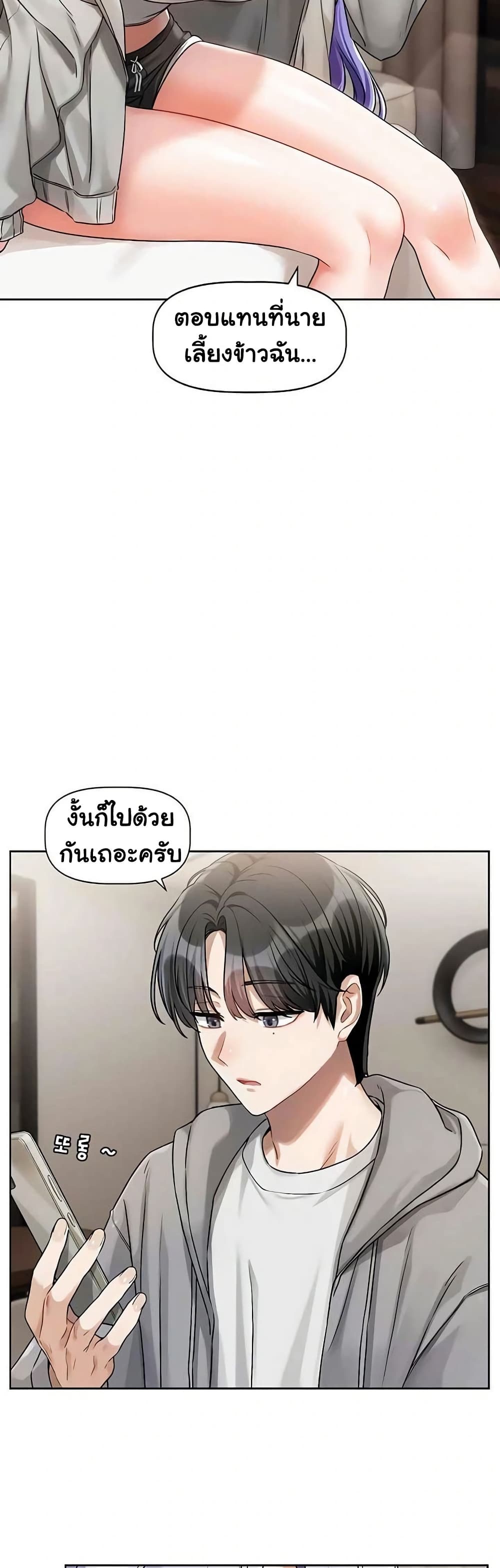 Love Quest – Love Quest – ตอนที่ 5 หน้า 13