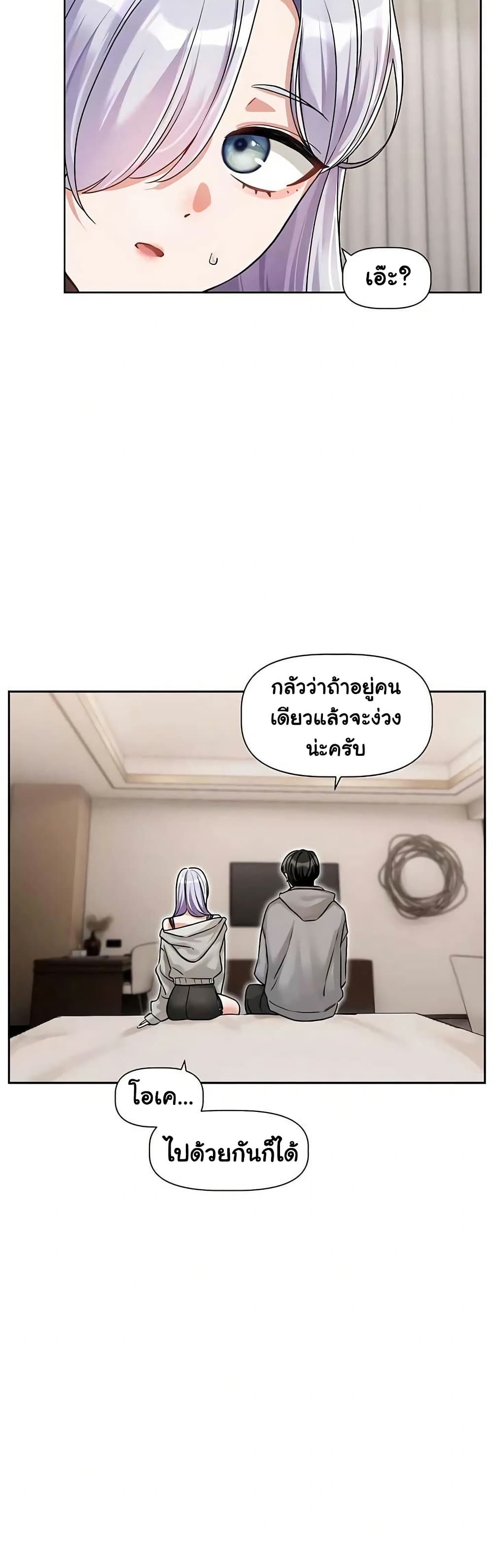 Love Quest – Love Quest – ตอนที่ 5 หน้า 14
