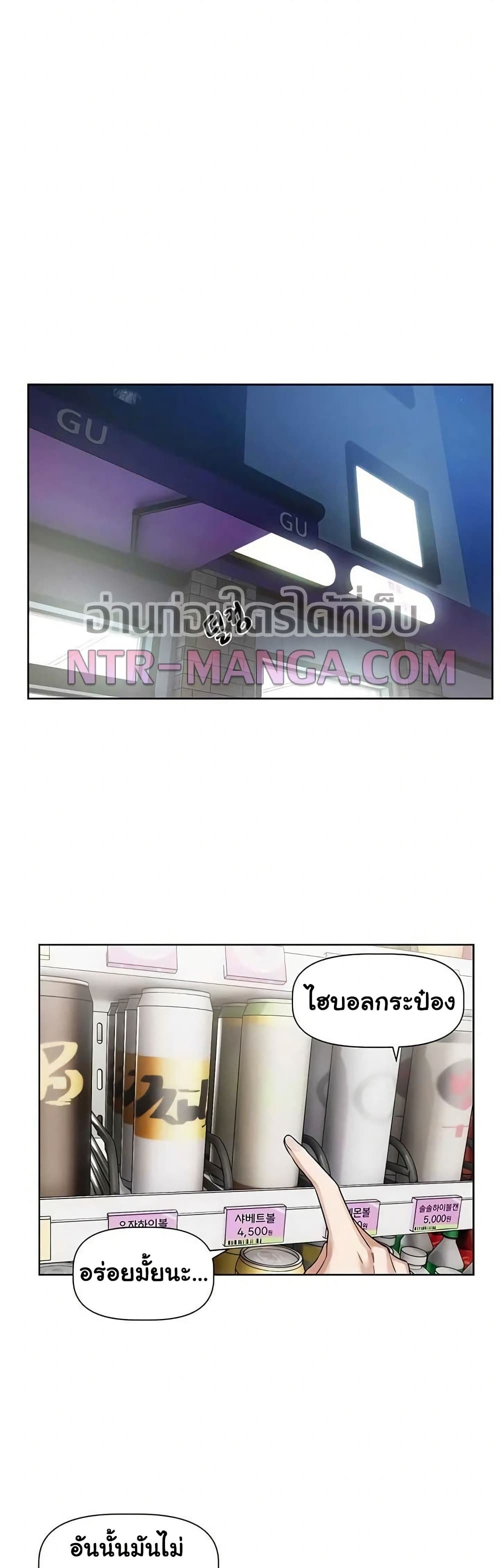 Love Quest – Love Quest – ตอนที่ 5 หน้า 15