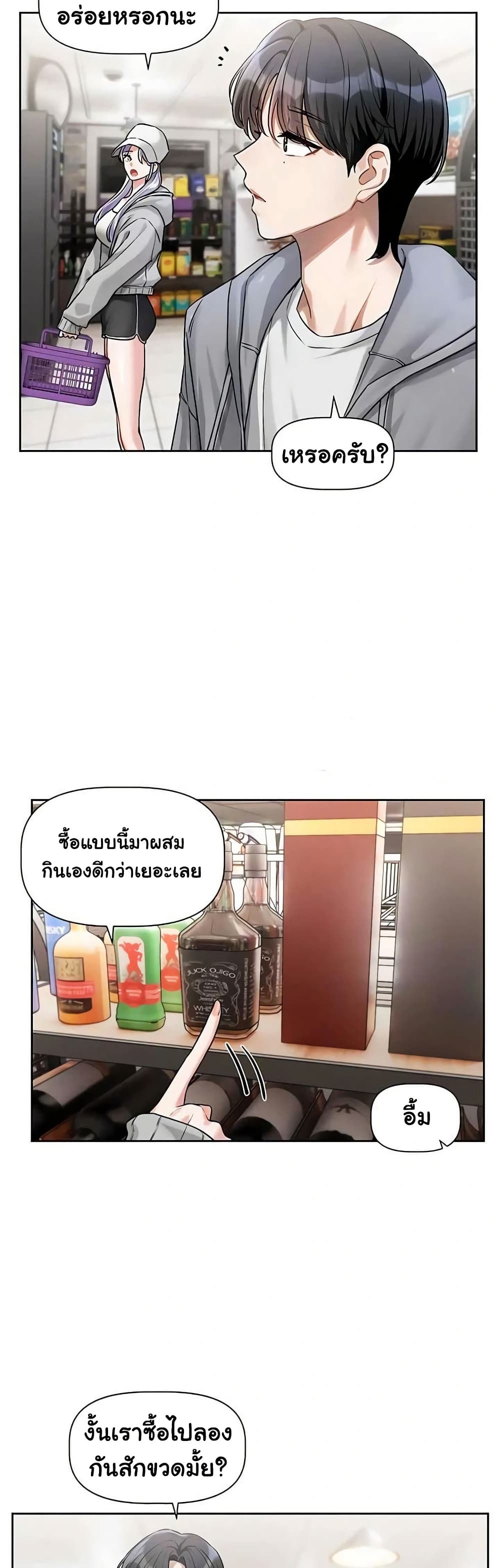 Love Quest – Love Quest – ตอนที่ 5 หน้า 16