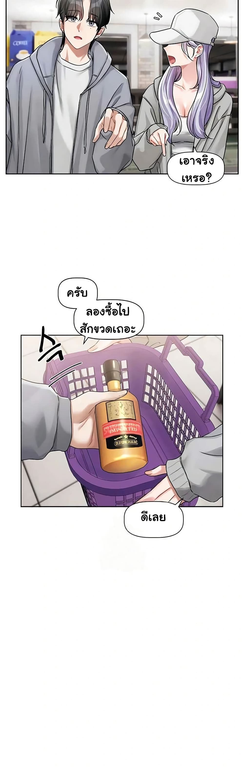 Love Quest – Love Quest – ตอนที่ 5 หน้า 17