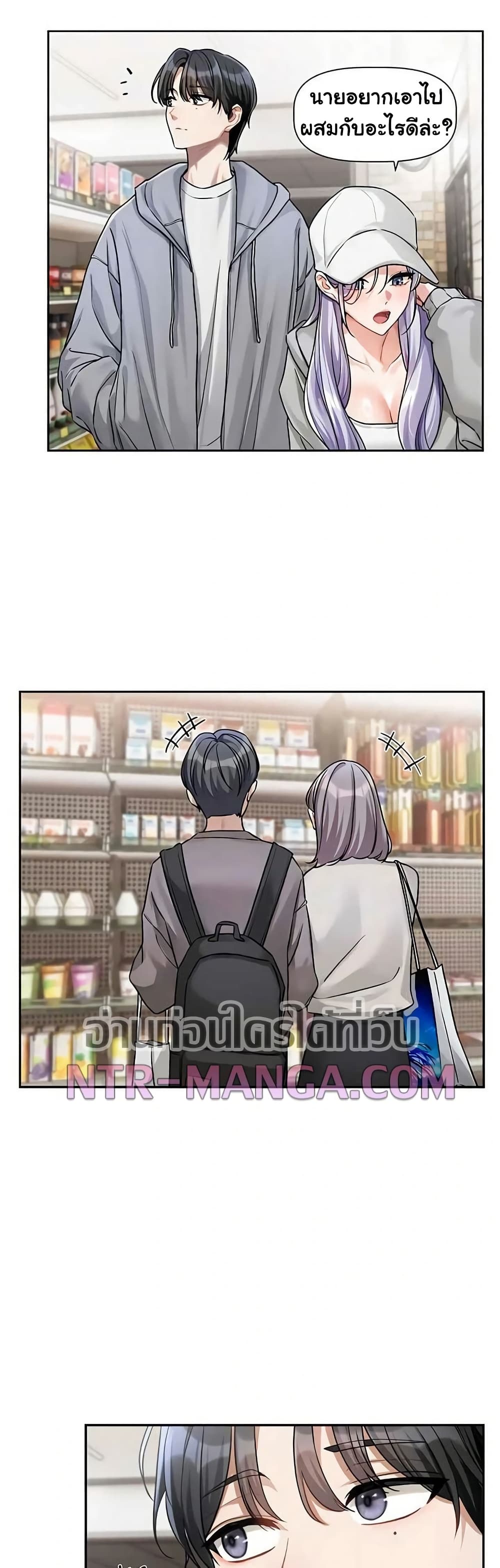 Love Quest – Love Quest – ตอนที่ 5 หน้า 18