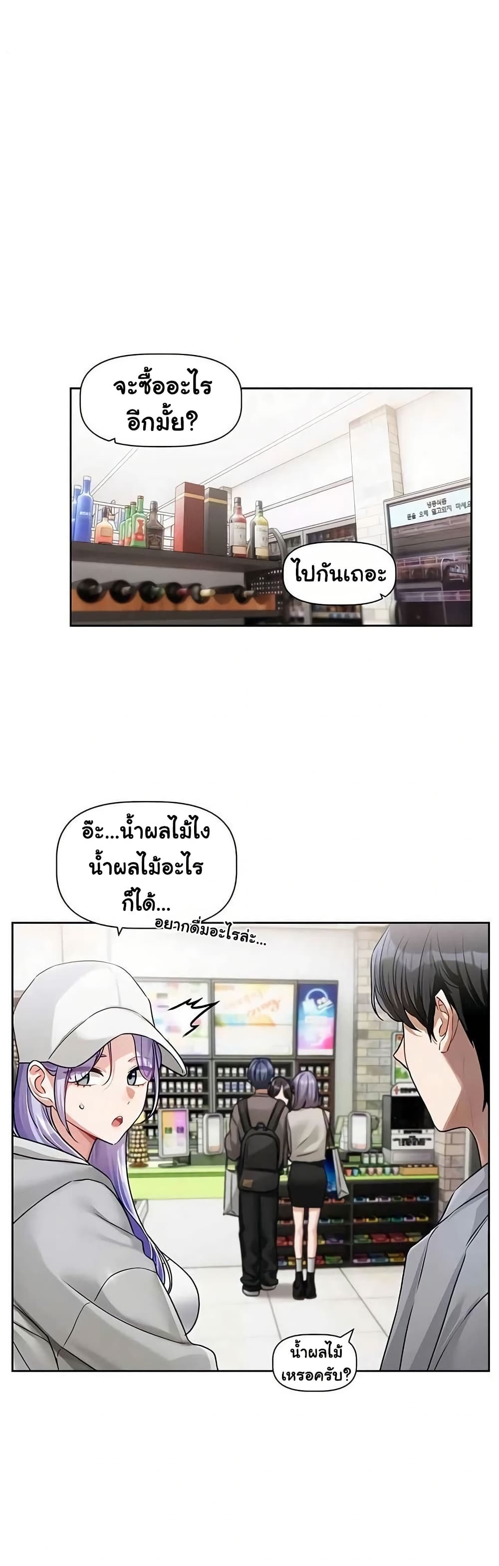 Love Quest – Love Quest – ตอนที่ 5 หน้า 23