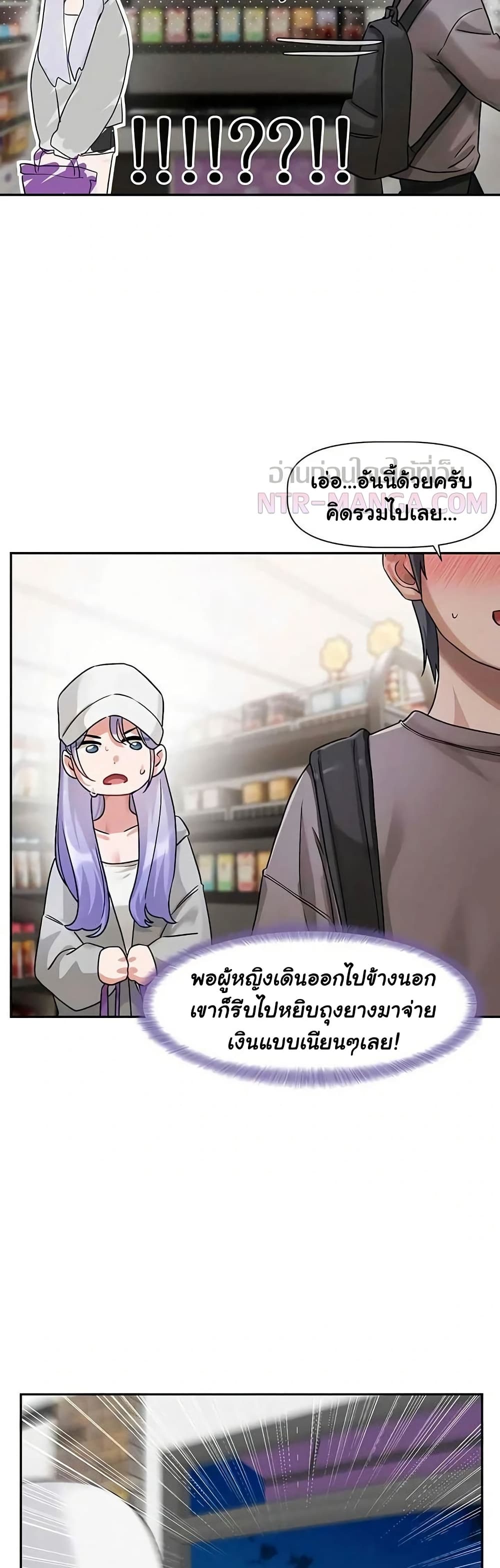 Love Quest – Love Quest – ตอนที่ 5 หน้า 27