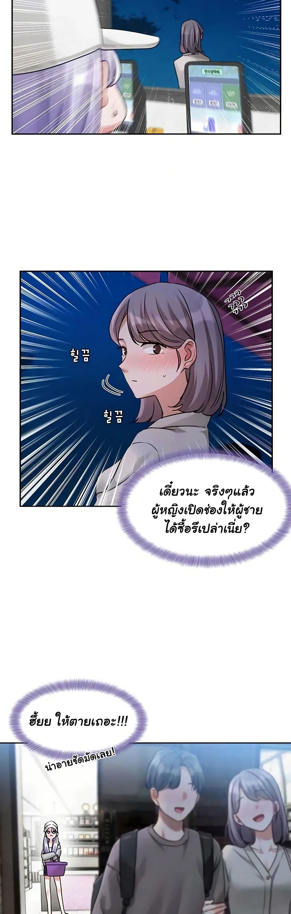 Love Quest – Love Quest – ตอนที่ 5 หน้า 28