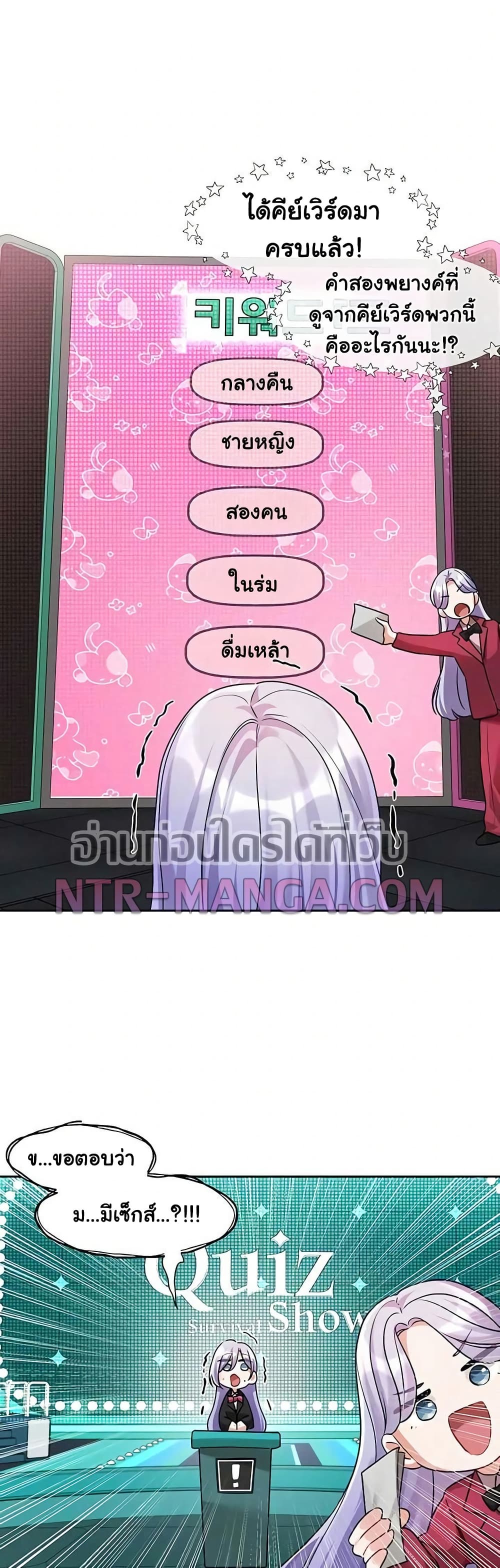 Love Quest – Love Quest – ตอนที่ 5 หน้า 30
