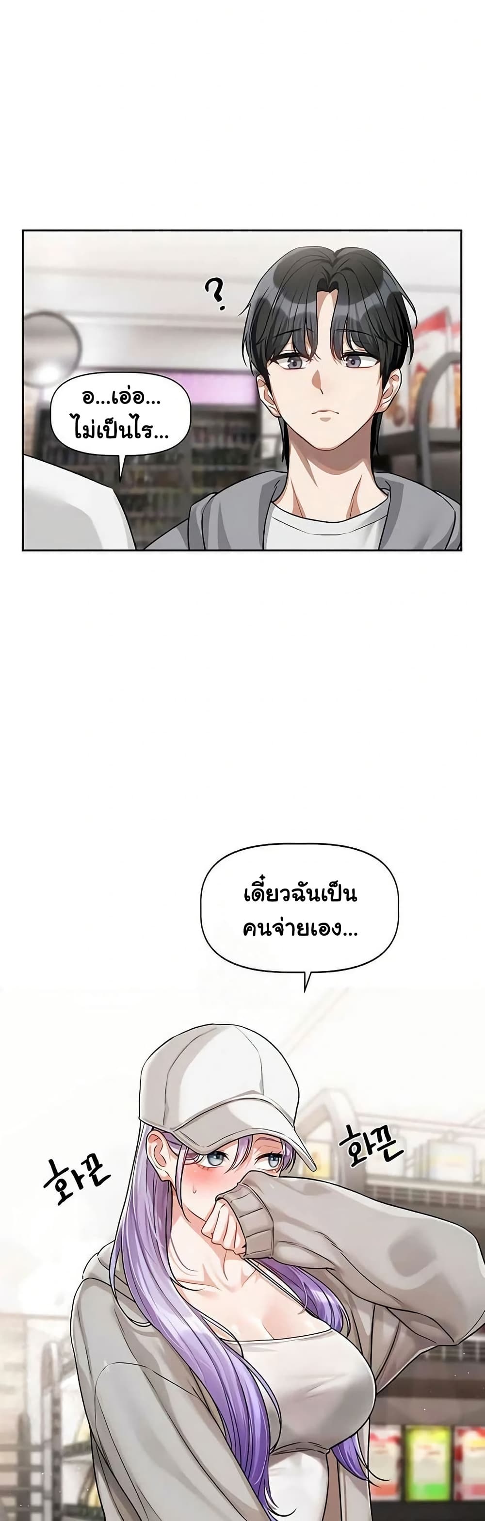 Love Quest – Love Quest – ตอนที่ 5 หน้า 34