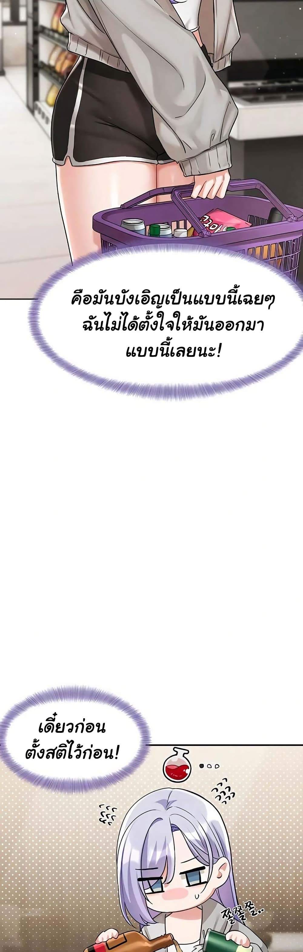 Love Quest – Love Quest – ตอนที่ 5 หน้า 35