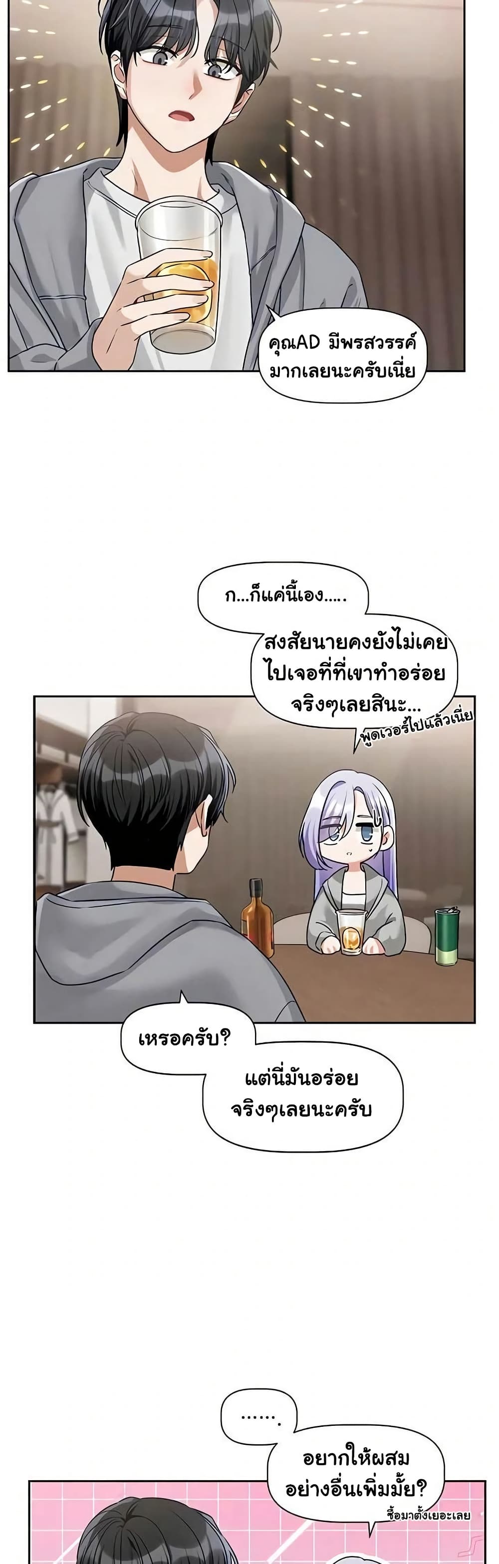 Love Quest – Love Quest – ตอนที่ 5 หน้า 37