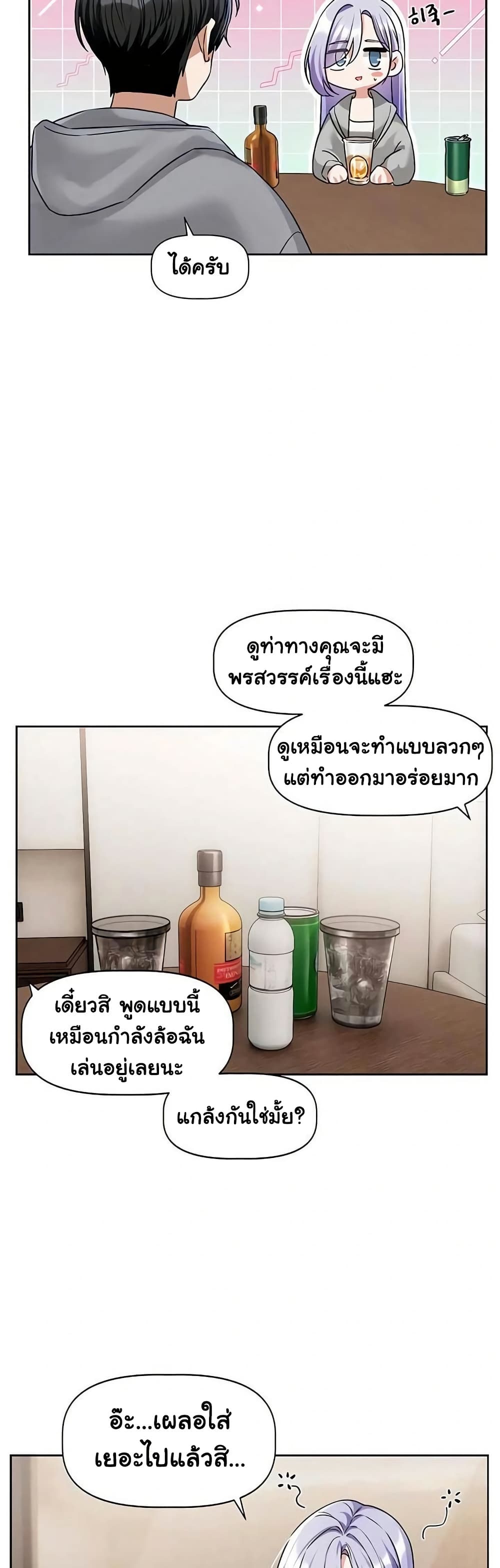 Love Quest – Love Quest – ตอนที่ 5 หน้า 38
