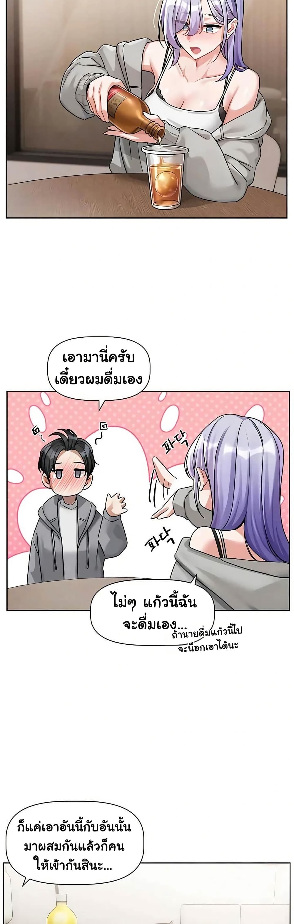 Love Quest – Love Quest – ตอนที่ 5 หน้า 39