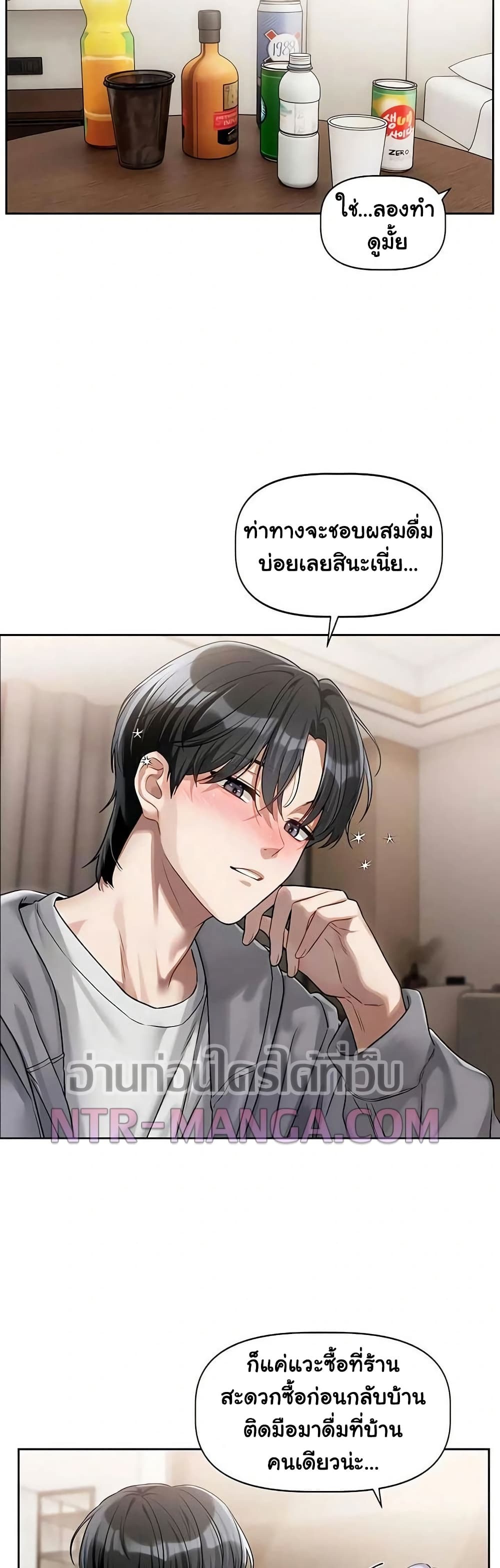 Love Quest – Love Quest – ตอนที่ 5 หน้า 40
