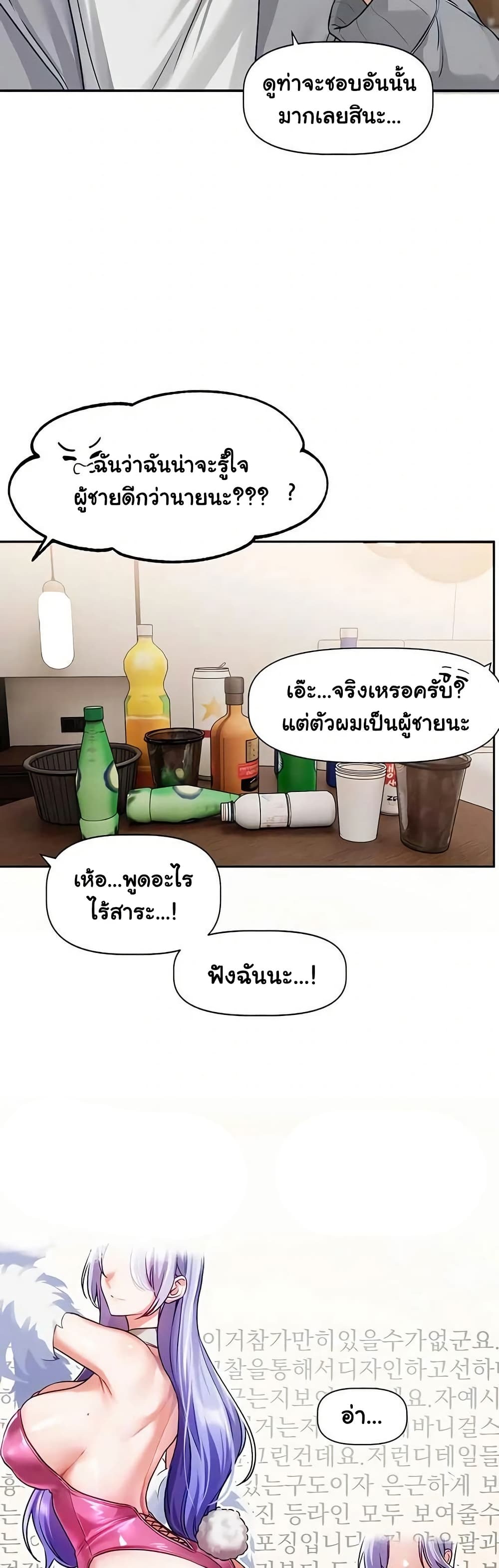Love Quest – Love Quest – ตอนที่ 5 หน้า 43