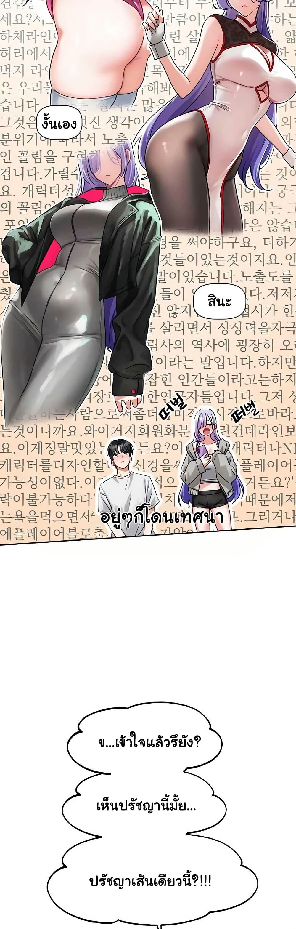 Love Quest – Love Quest – ตอนที่ 5 หน้า 44