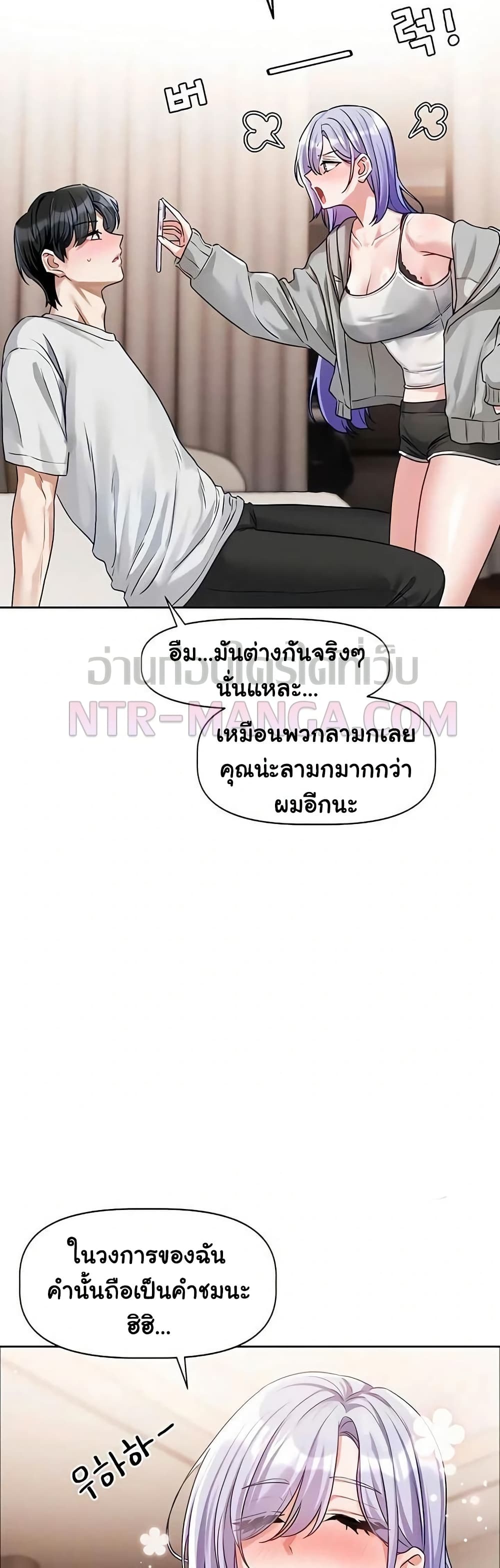 Love Quest – Love Quest – ตอนที่ 5 หน้า 45