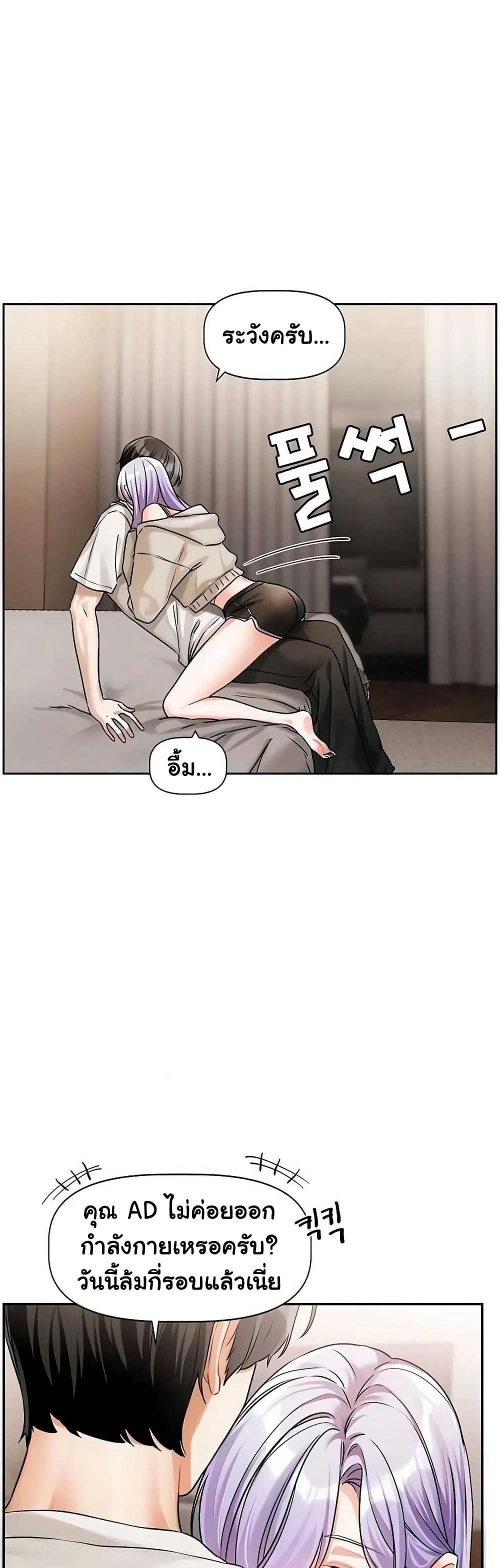 Love Quest – Love Quest – ตอนที่ 5 หน้า 47