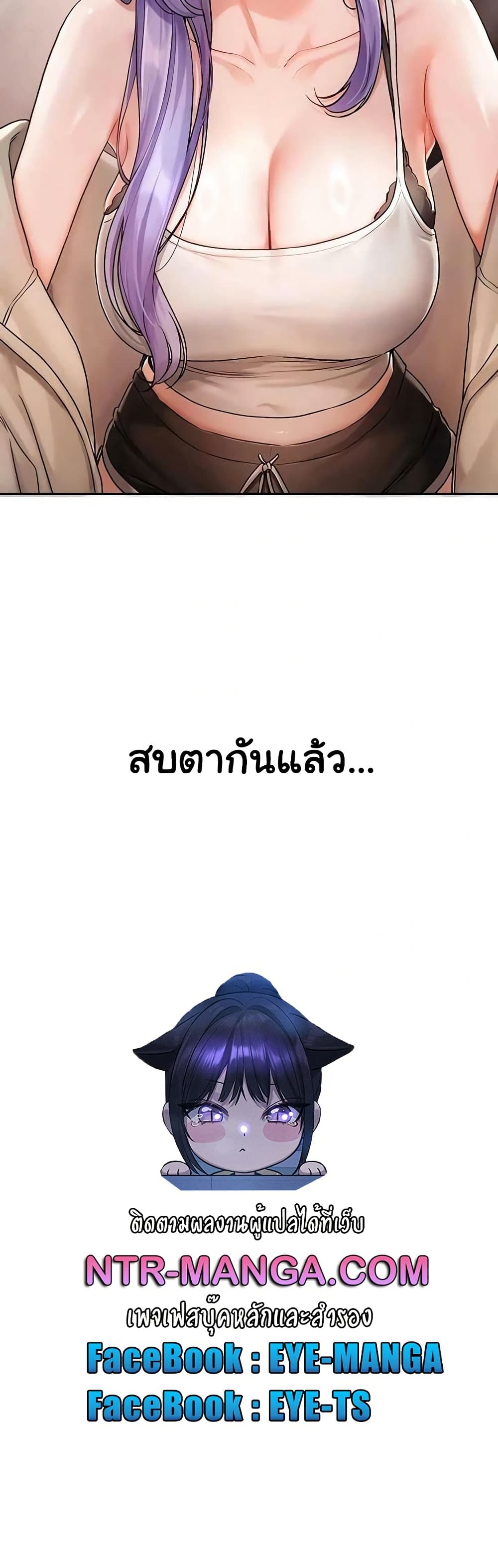 Love Quest – Love Quest – ตอนที่ 5 หน้า 50