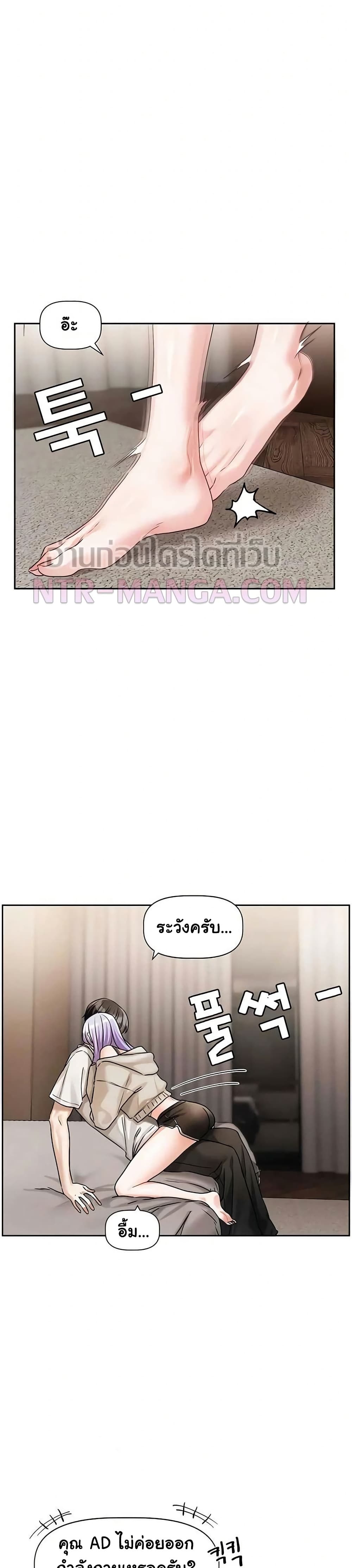 Love Quest – Love Quest – ตอนที่ 6 หน้า 1