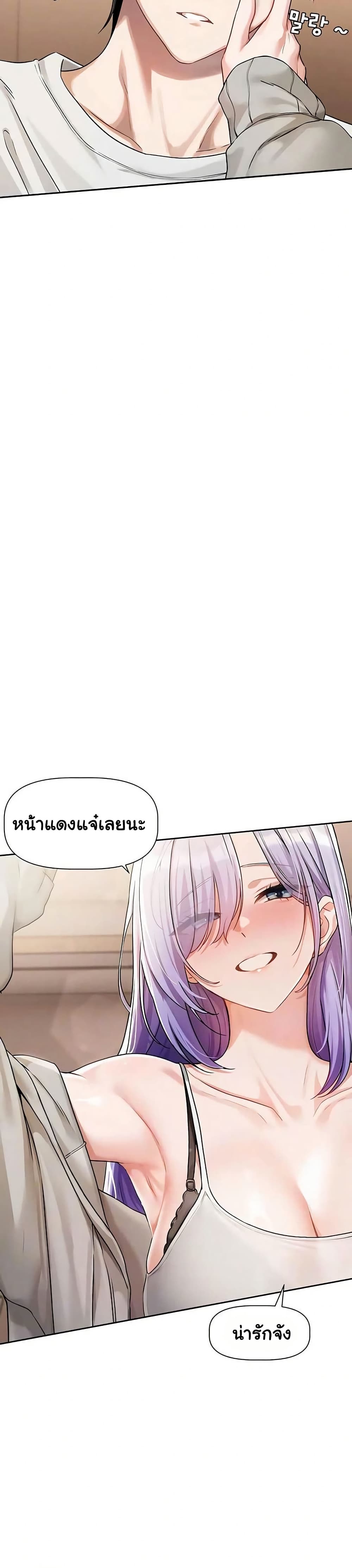 Love Quest – Love Quest – ตอนที่ 6 หน้า 6