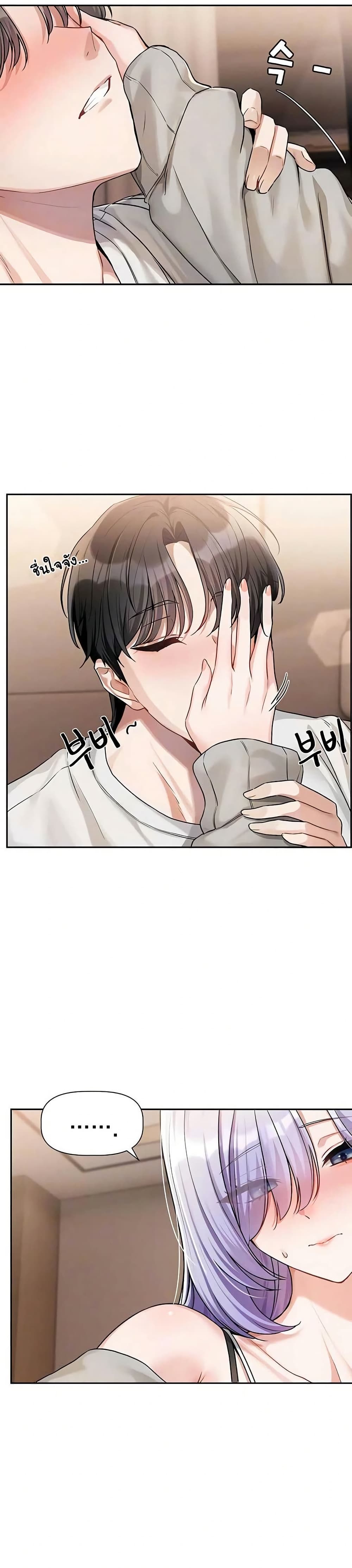 Love Quest – Love Quest – ตอนที่ 6 หน้า 7