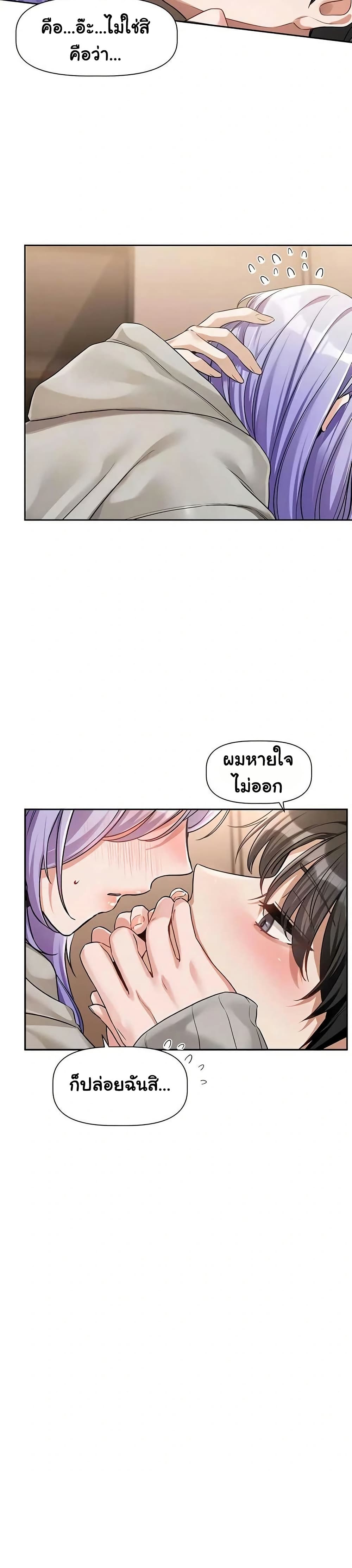 Love Quest – Love Quest – ตอนที่ 6 หน้า 16