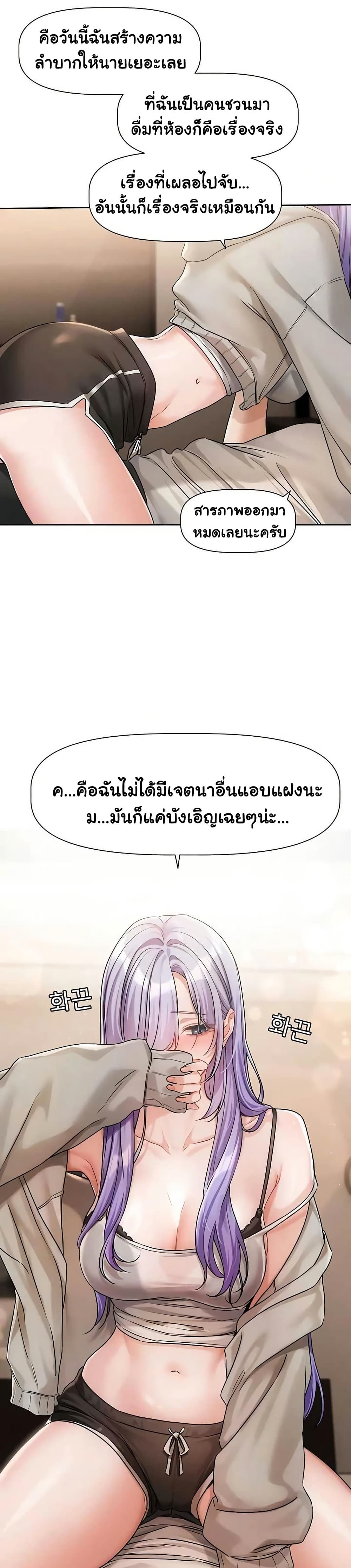 Love Quest – Love Quest – ตอนที่ 6 หน้า 17