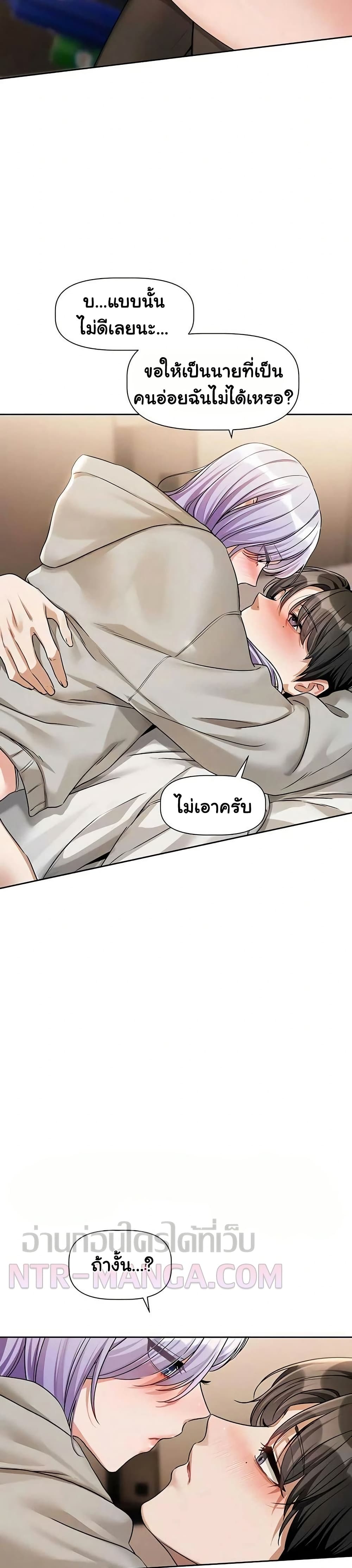Love Quest – Love Quest – ตอนที่ 6 หน้า 21
