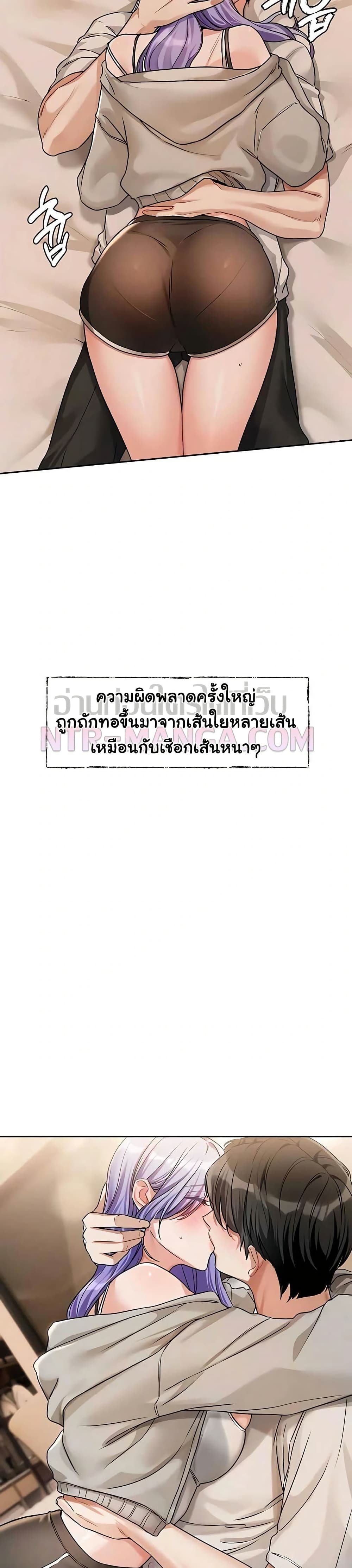 Love Quest – Love Quest – ตอนที่ 6 หน้า 25