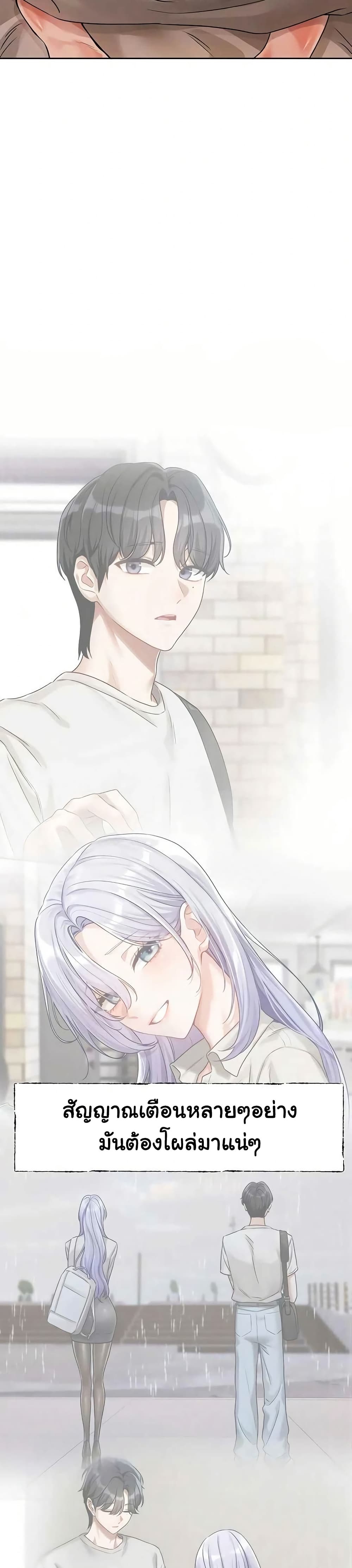 Love Quest – Love Quest – ตอนที่ 6 หน้า 28