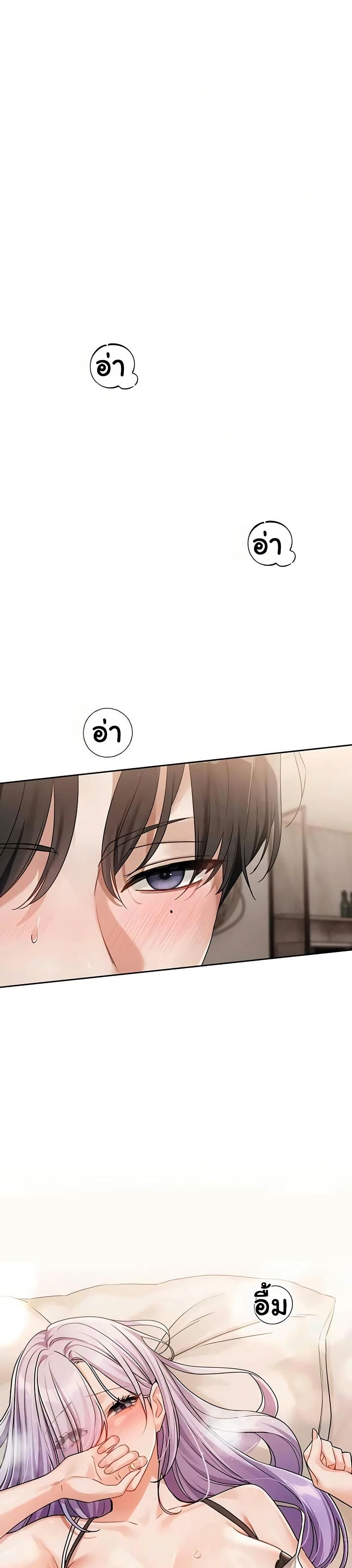 Love Quest – Love Quest – ตอนที่ 6 หน้า 31