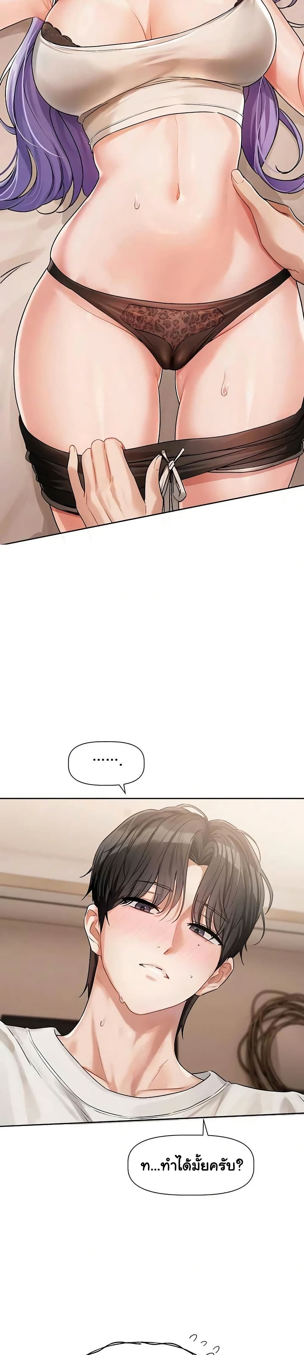 Love Quest – Love Quest – ตอนที่ 6 หน้า 32