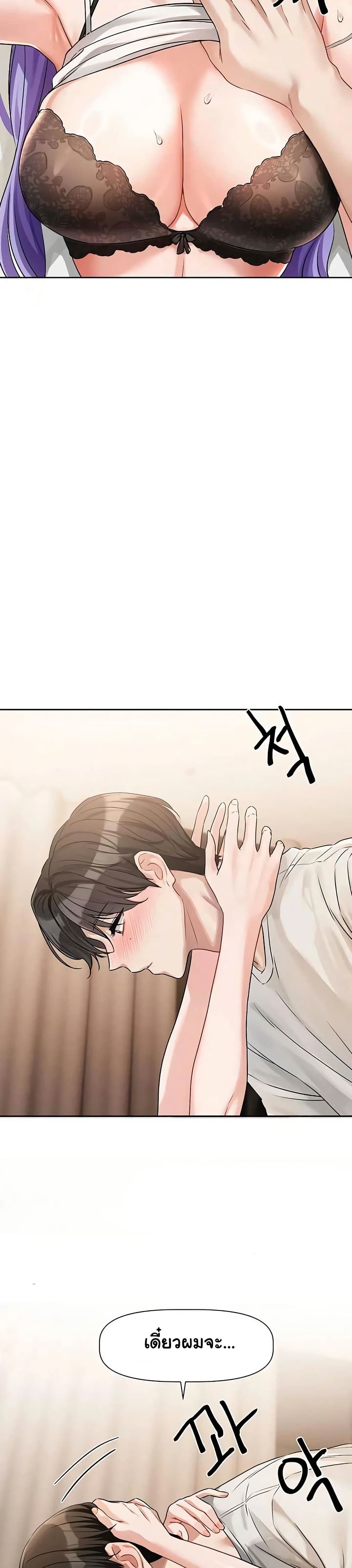 Love Quest – Love Quest – ตอนที่ 6 หน้า 34