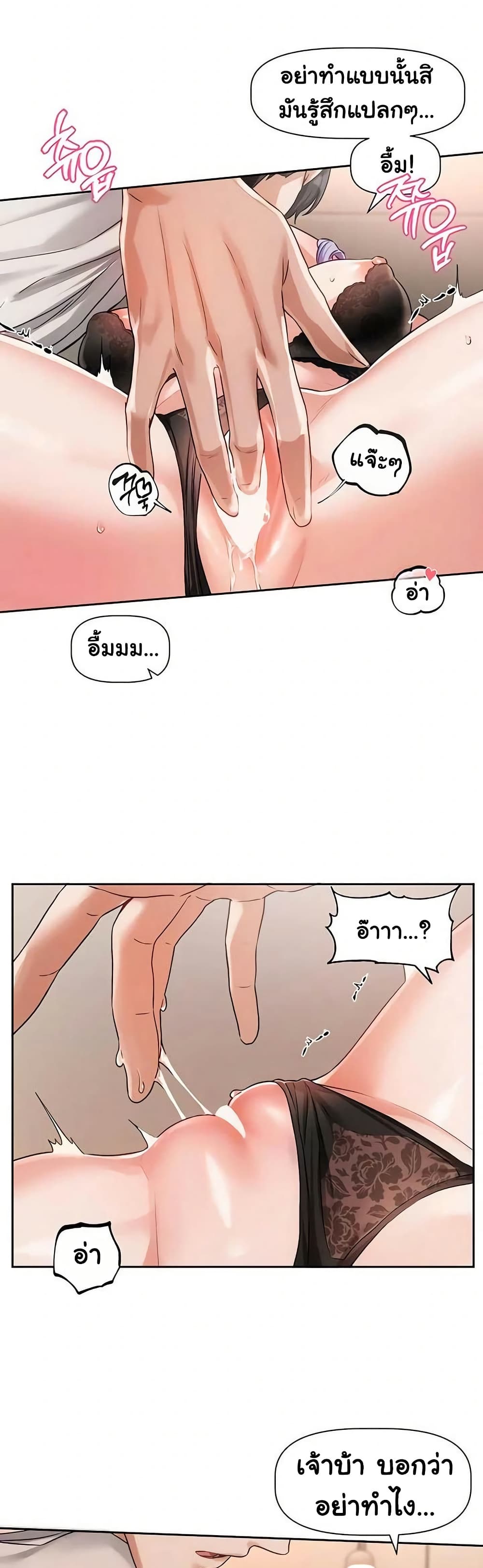 Love Quest – Love Quest – ตอนที่ 7 หน้า 1