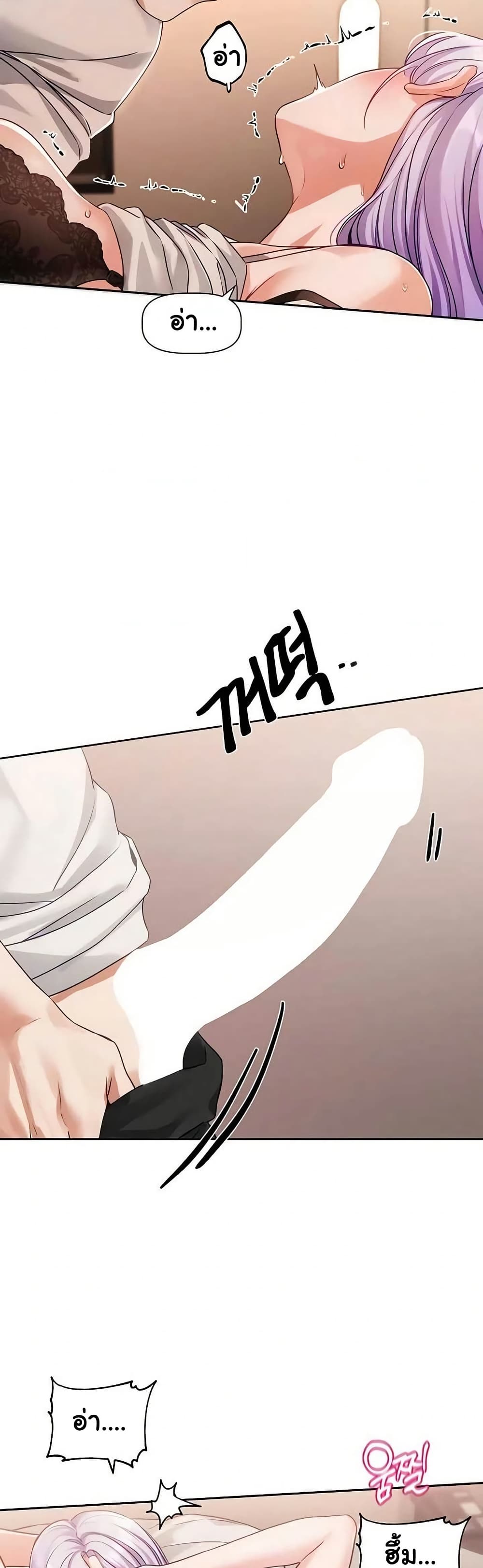 Love Quest – Love Quest – ตอนที่ 7 หน้า 2