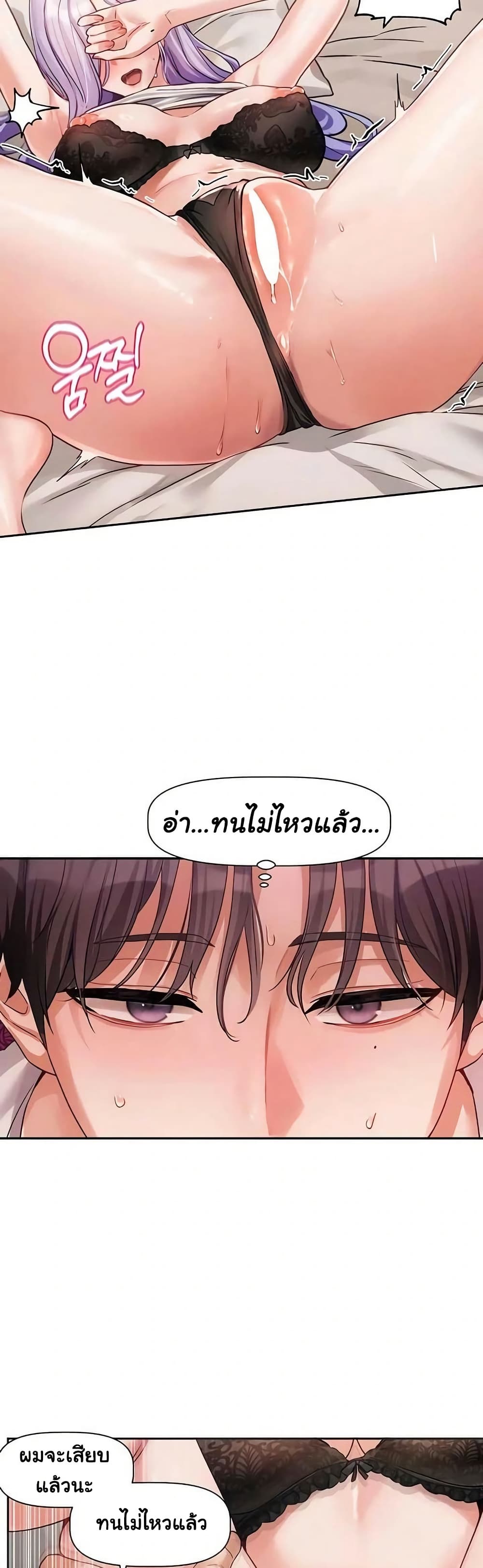 Love Quest – Love Quest – ตอนที่ 7 หน้า 3