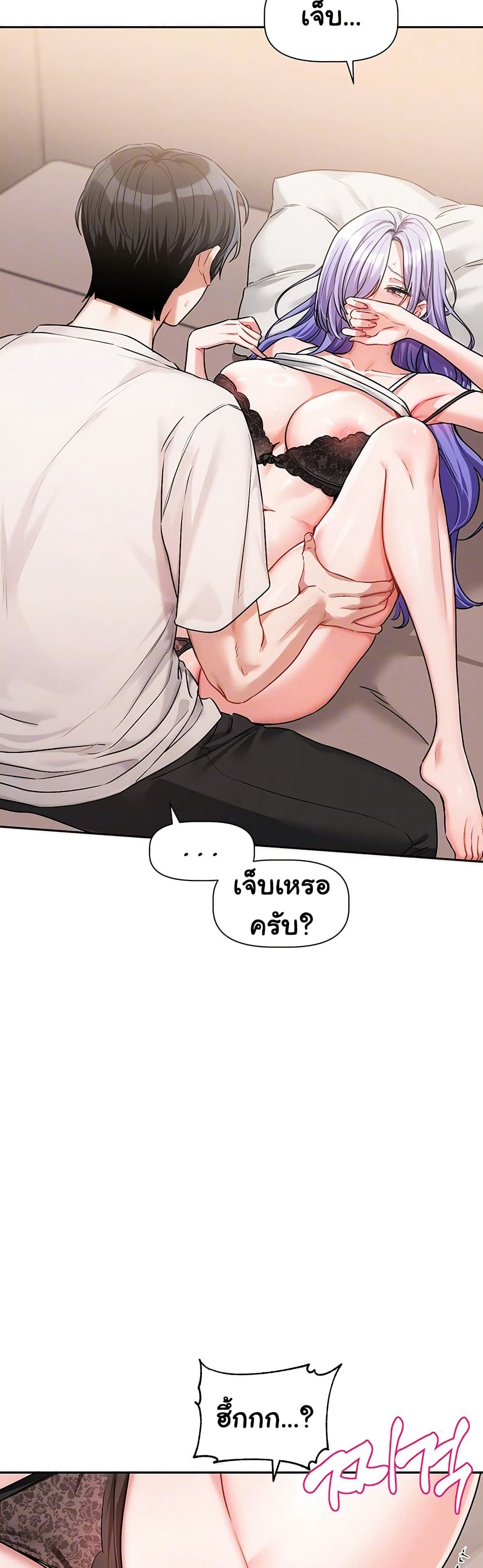 Love Quest – Love Quest – ตอนที่ 7 หน้า 8
