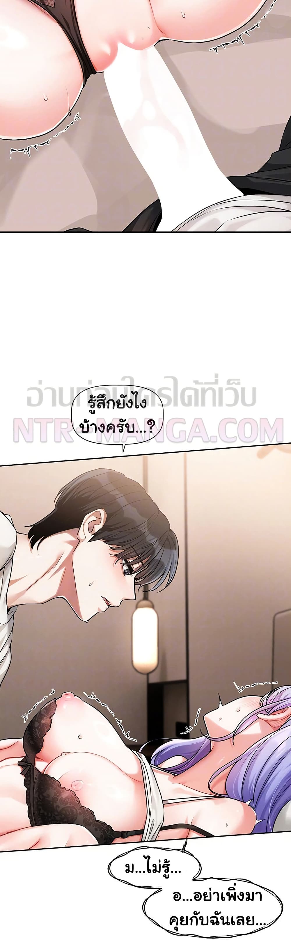 Love Quest – Love Quest – ตอนที่ 7 หน้า 9