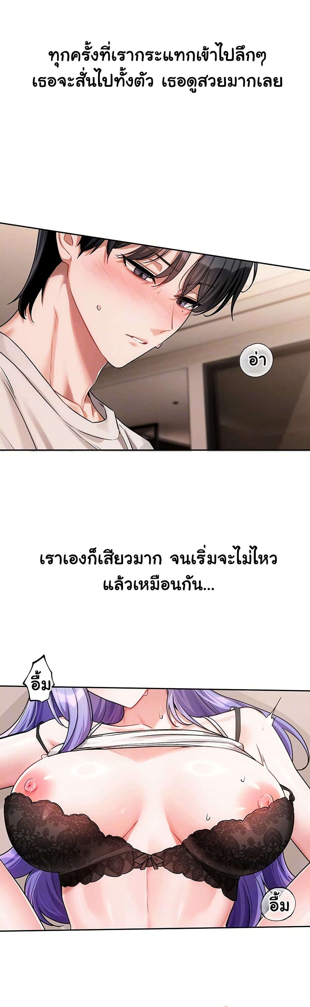 Love Quest – Love Quest – ตอนที่ 7 หน้า 12