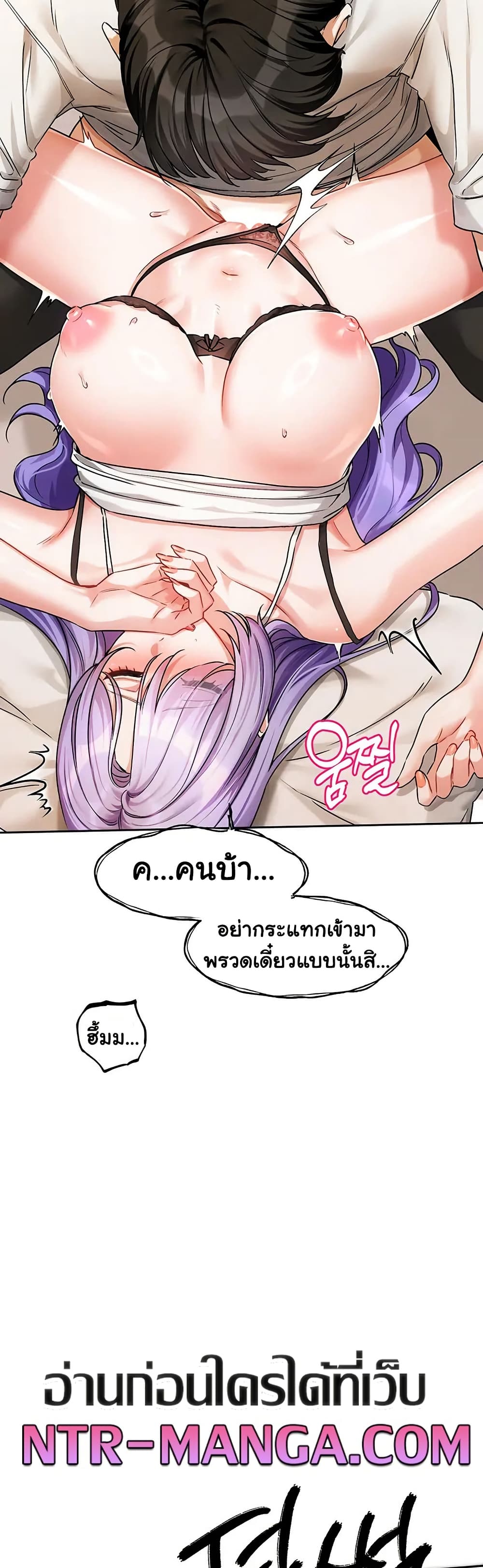 Love Quest – Love Quest – ตอนที่ 7 หน้า 17