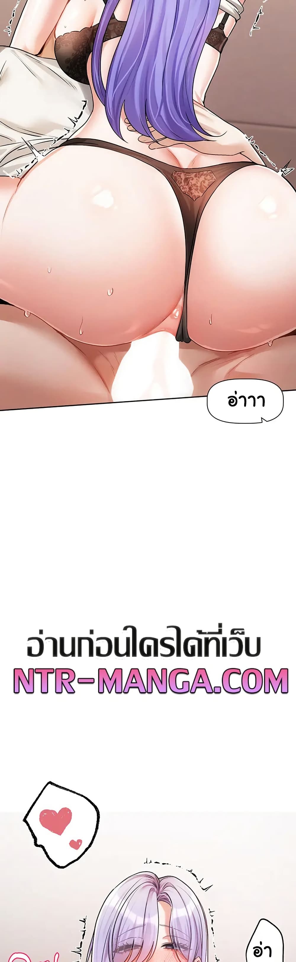 Love Quest – Love Quest – ตอนที่ 7 หน้า 27