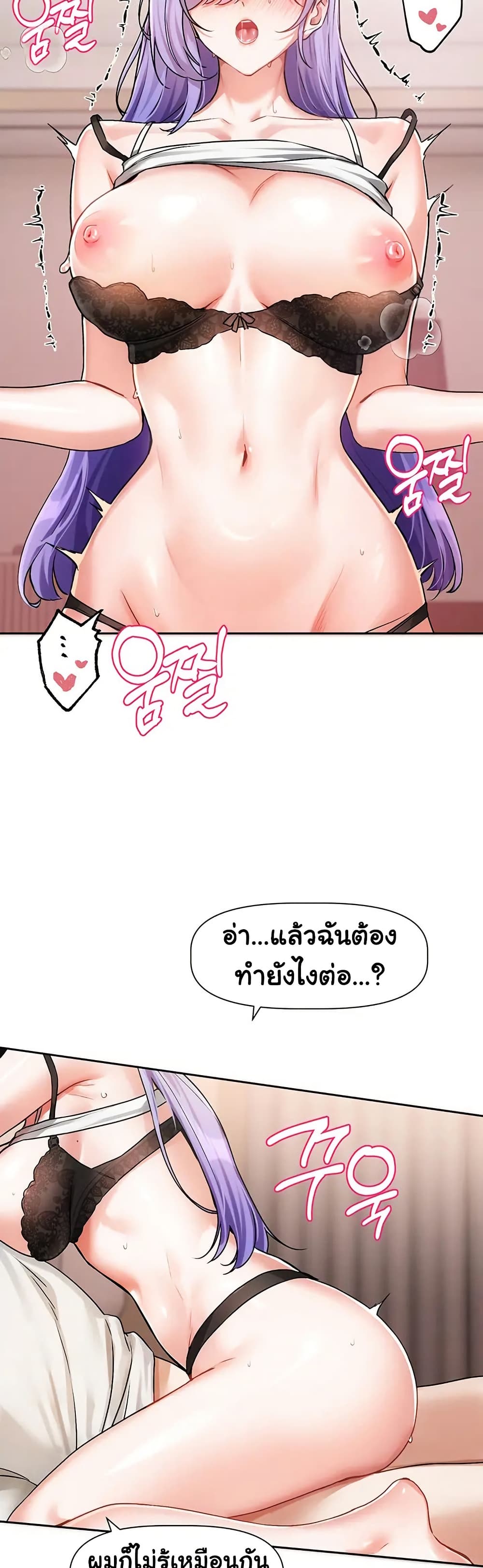 Love Quest – Love Quest – ตอนที่ 7 หน้า 28