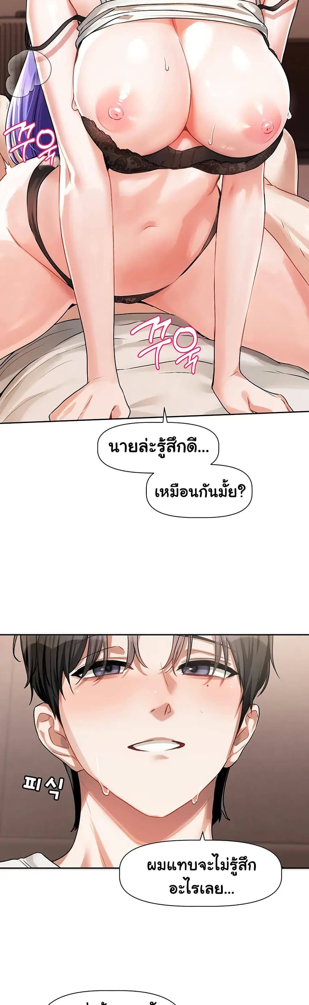 Love Quest – Love Quest – ตอนที่ 7 หน้า 30