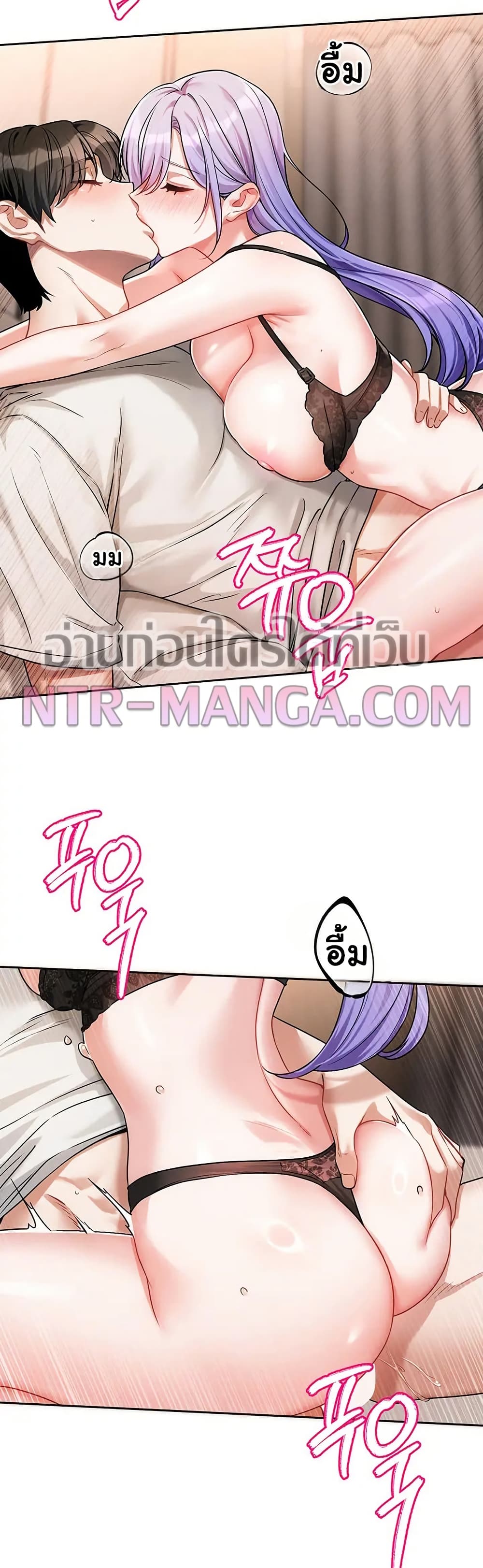 Love Quest – Love Quest – ตอนที่ 7 หน้า 34