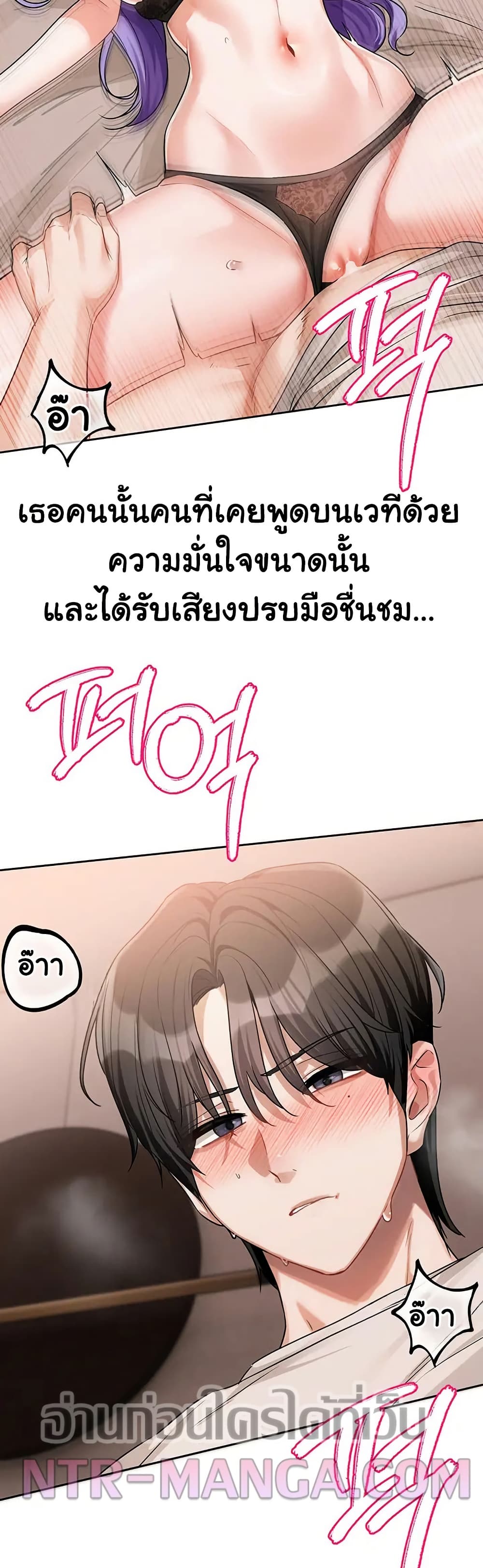 Love Quest – Love Quest – ตอนที่ 7 หน้า 39