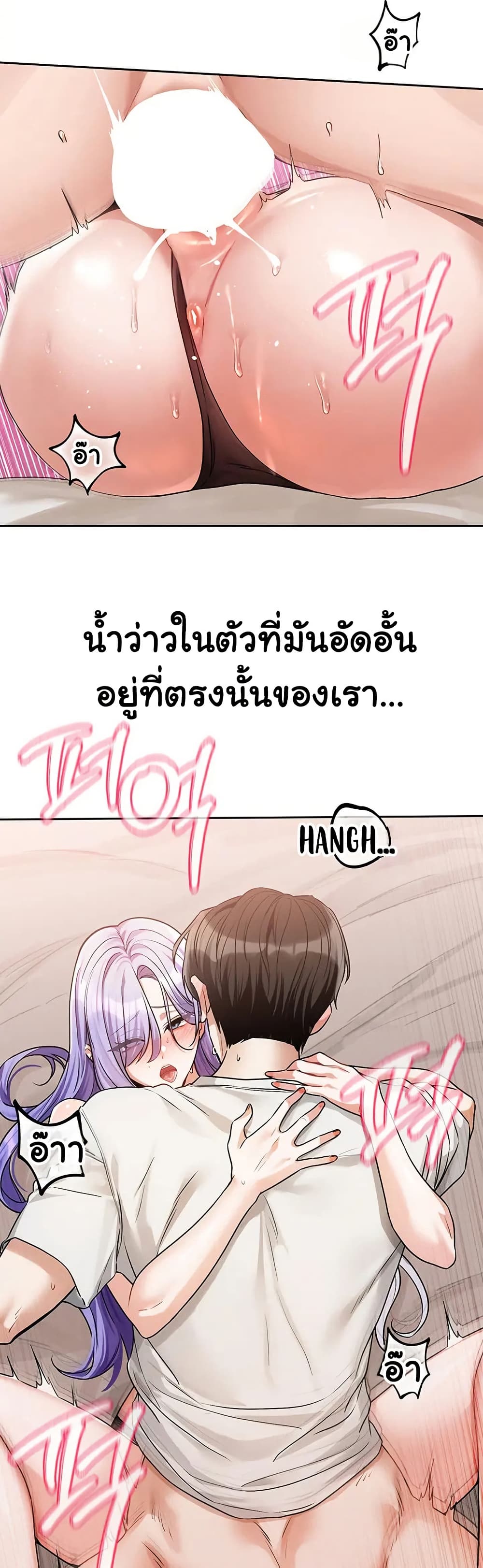 Love Quest – Love Quest – ตอนที่ 7 หน้า 44