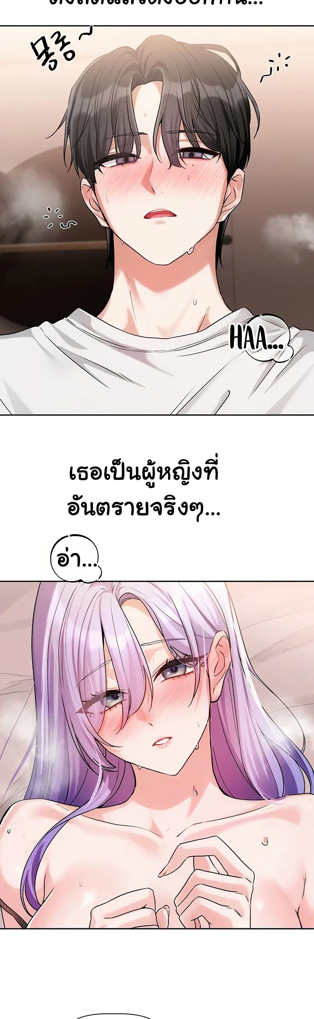 Love Quest – Love Quest – ตอนที่ 7 หน้า 48