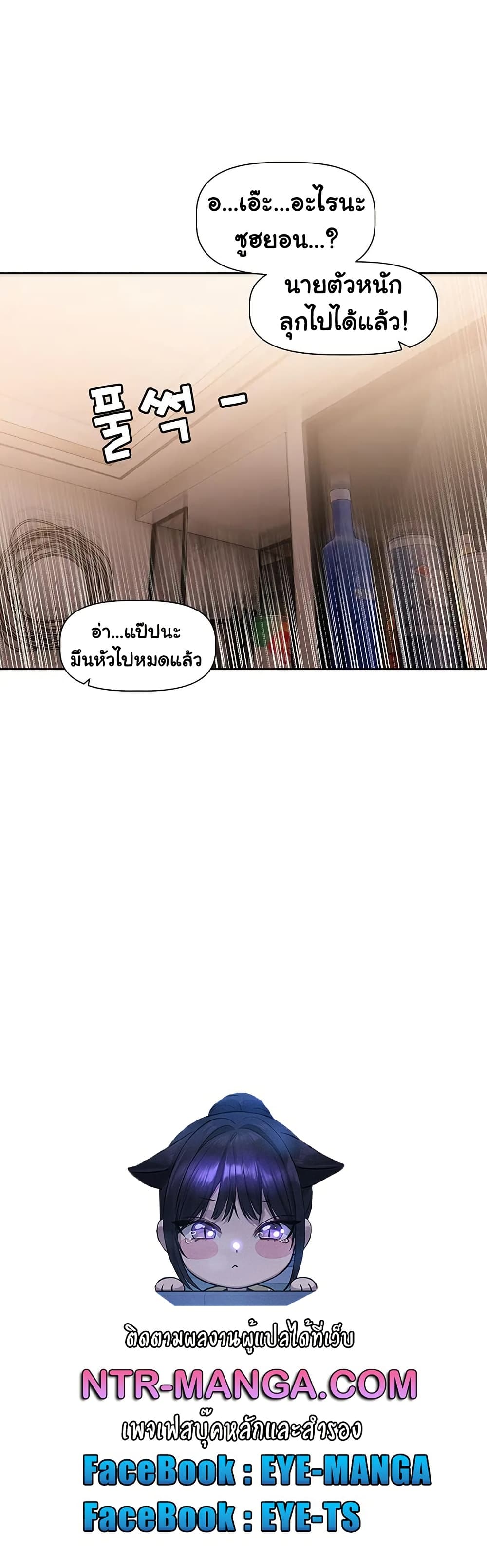 Love Quest – Love Quest – ตอนที่ 7 หน้า 50