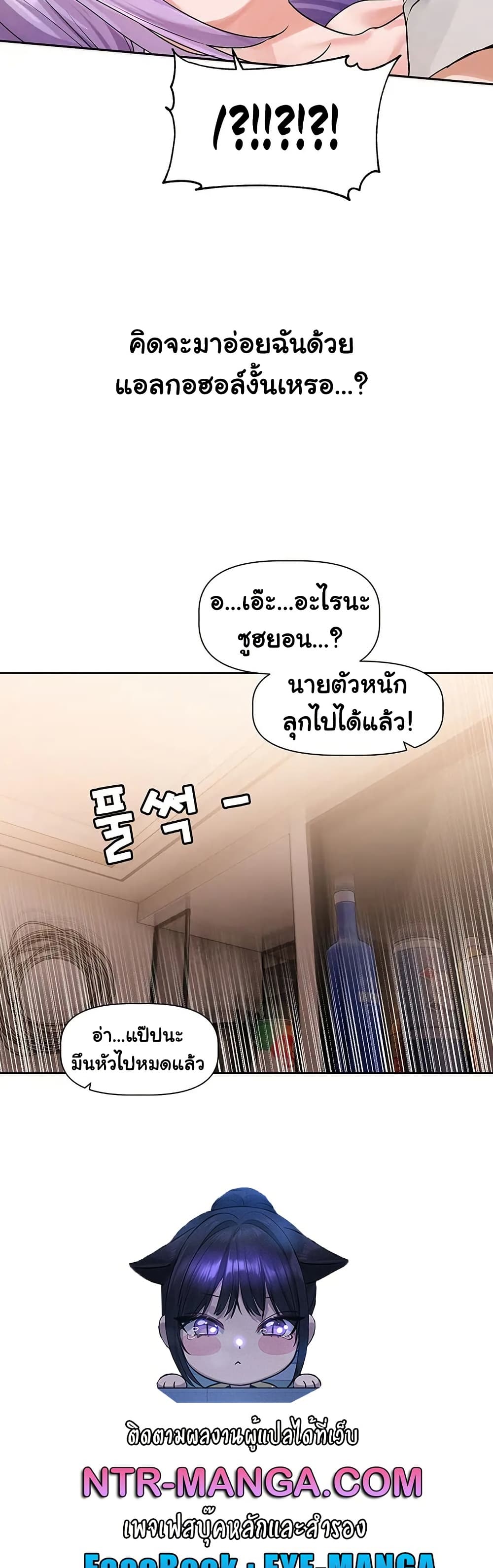 Love Quest – Love Quest – ตอนที่ 8 หน้า 4